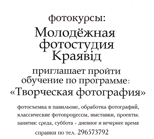 Дополнительная запись - Минский государственный дворец детей и молодежи